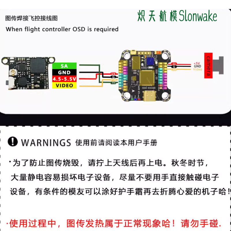 Drone Transmitter - Slonwake 5.8G 48CH FPV トランスミッター 25-200mW