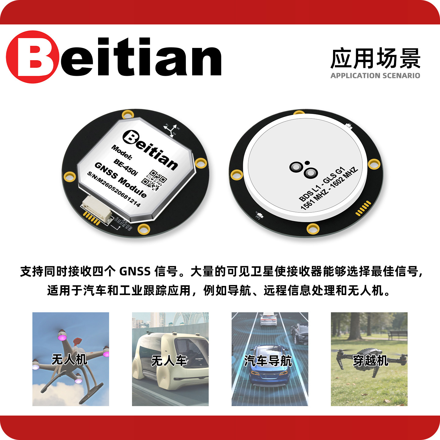 北斗 BE-450I BK-450I M9 M10 北斗円形 - Drone Compass のレビューと価格