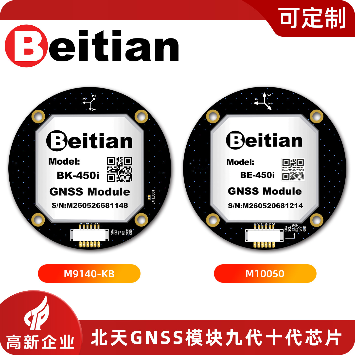 北斗 BE-450I BK-450I M9 M10 北斗円形 - Drone Compass のレビューと価格