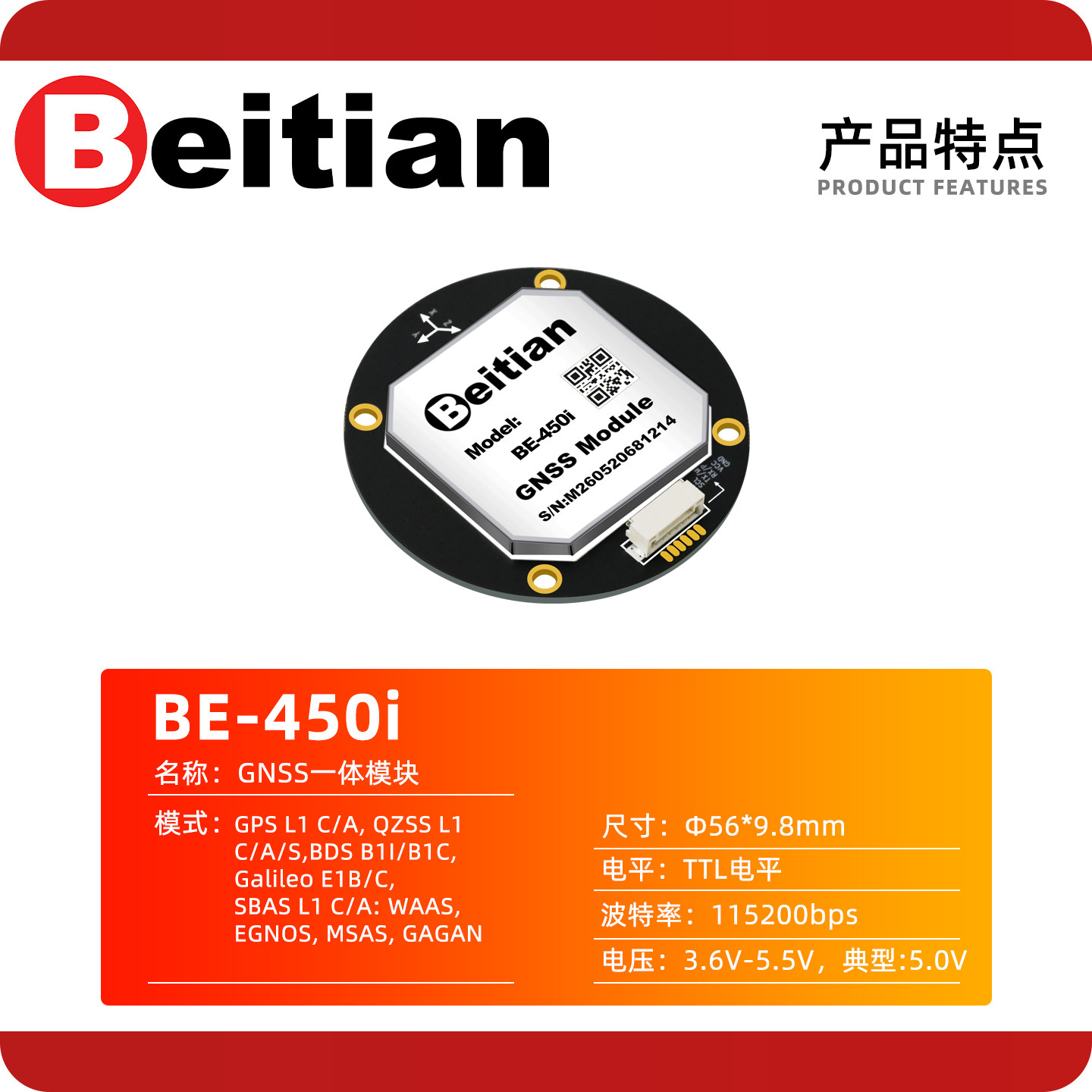 北斗 BE-450I BK-450I M9 M10 北斗円形 - Drone Compass のレビューと価格